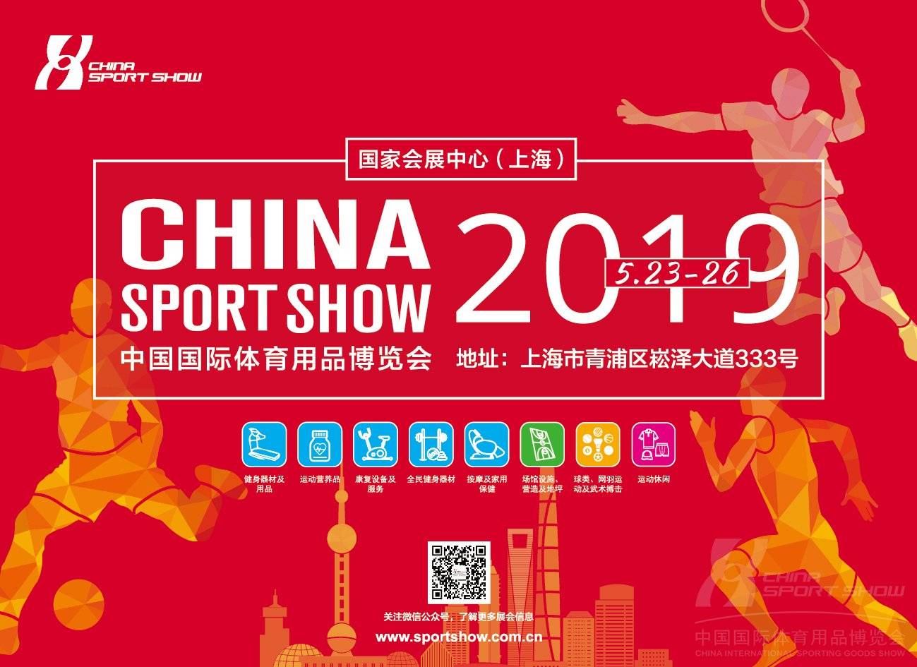 2019  37th. China International Sport Show - PUFF DINO In 2019 China Sport Show.